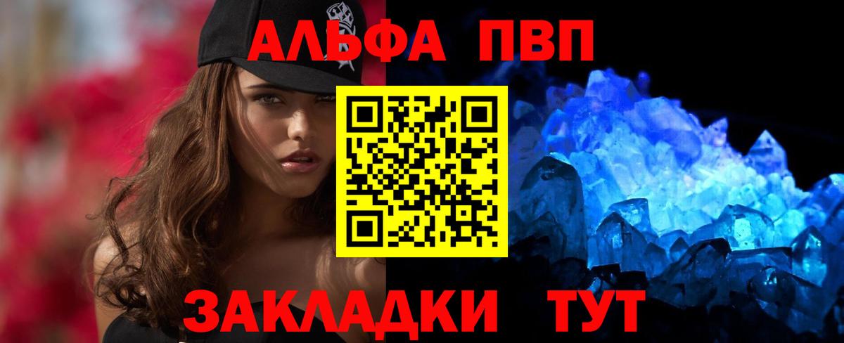 где купить наркоту  Alpha-PVP VHQ  Вход с VPN  Котлас 