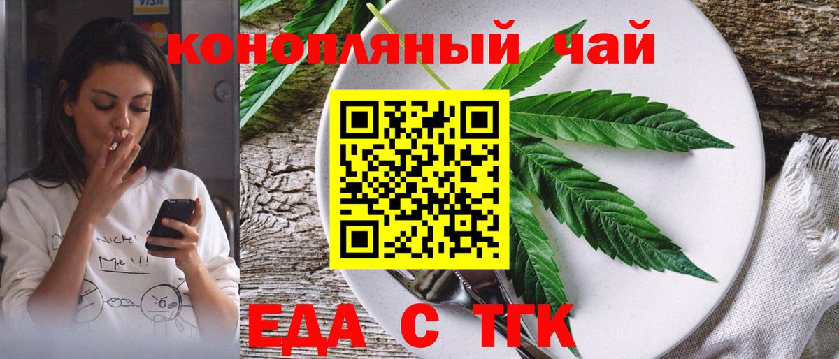 Canna-Cookies конопля  Вход с VPN  Котлас 