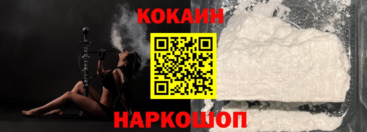 Котлас  Cocaine 97%  Вход с VPN  COCAIN Columbia 