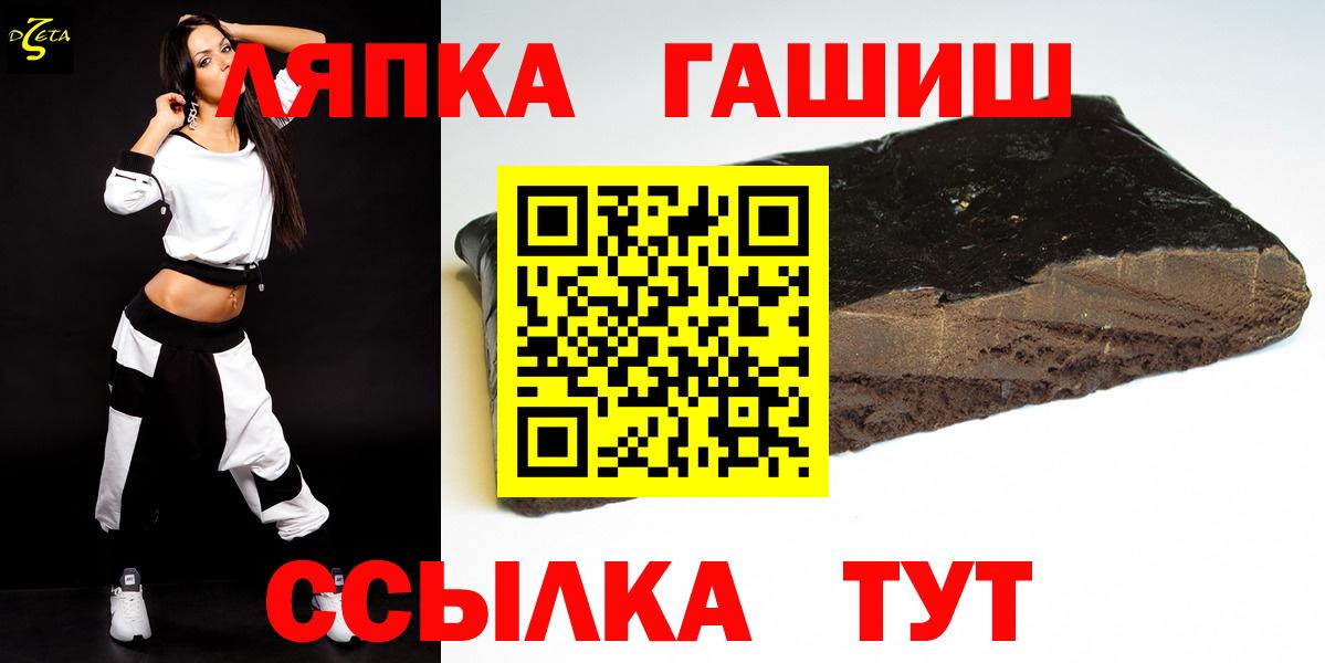 Котлас  ГАШИШ hashish  Вход с VPN  ГАШИШ 40% ТГК 