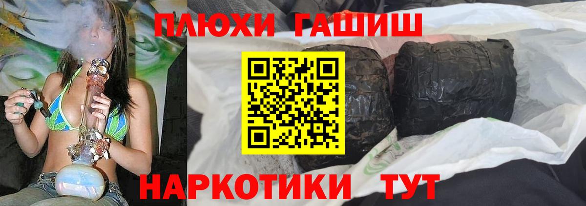 Гашиш hashish Котлас