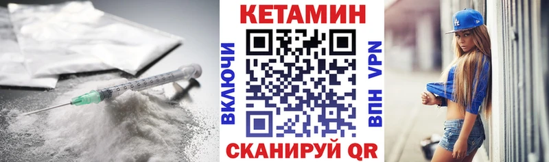 Кетамин ketamine  Котлас 