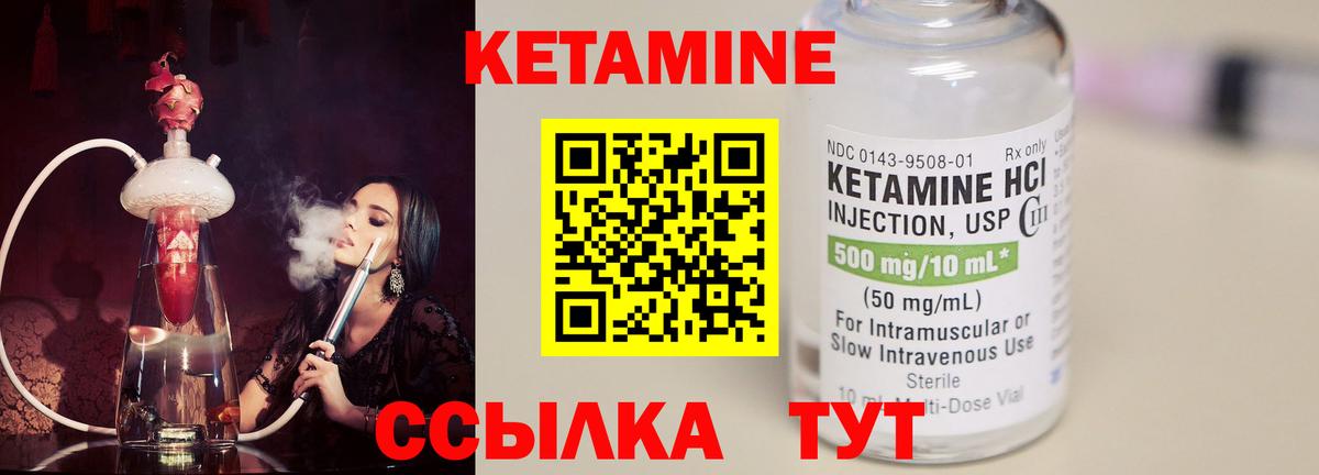Котлас  КЕТАМИН ketamine  Вход с VPN  Кетамин ketamine 