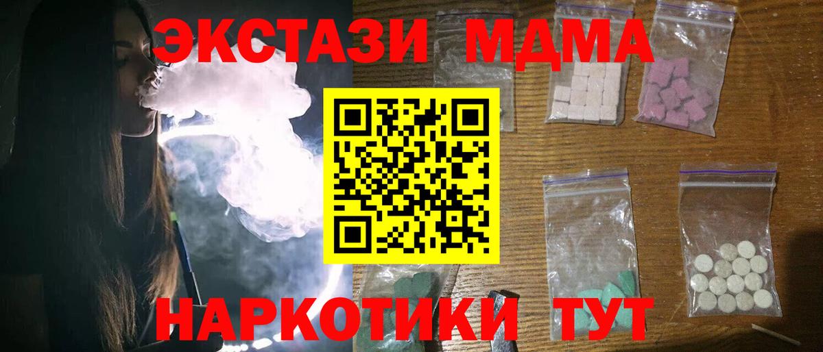 MDMA VHQ Котлас