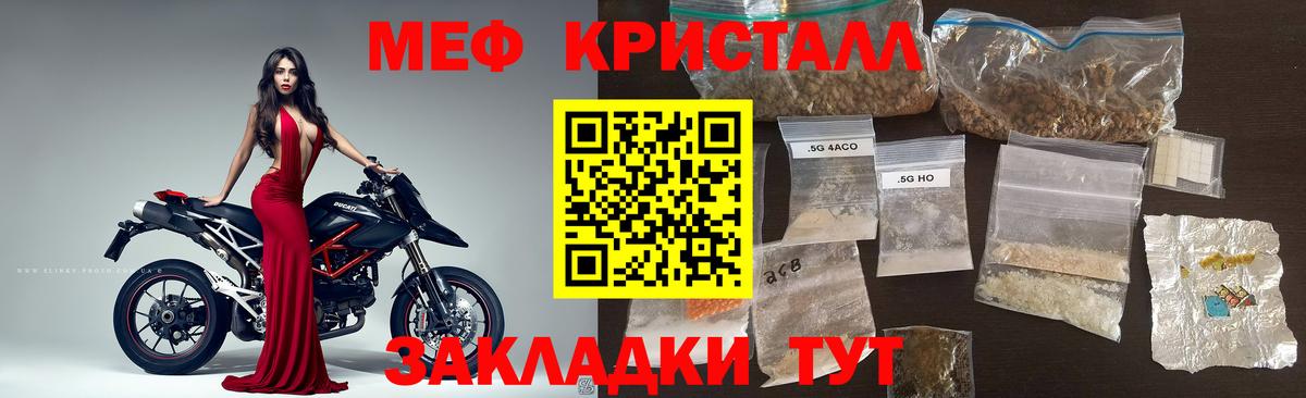 МЕФ мука  Вход с VPN  Меф VHQ  Котлас 