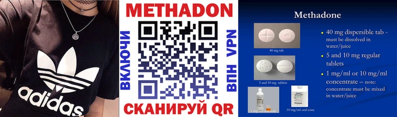 МЕТАДОН кристалл  как найти наркотики  Котлас 