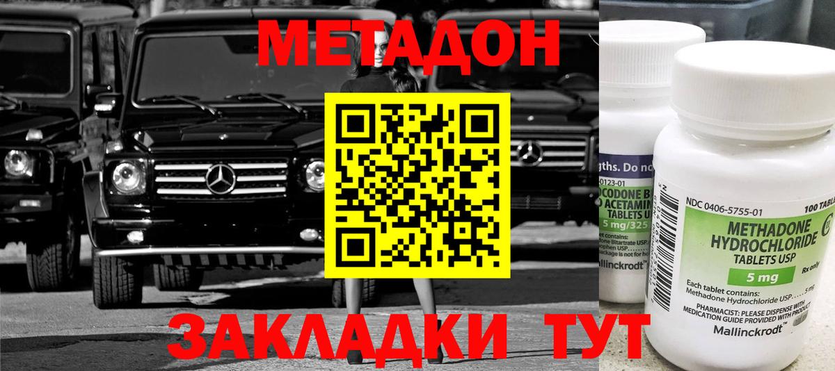 blacksprut   Метадон кристалл  Вход с VPN  Котлас 