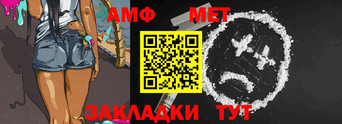Метамфетамин кристалл Котлас