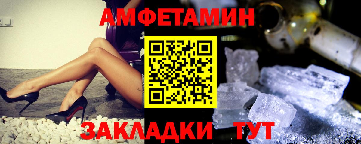 МЕТАМФЕТАМИН  Метамфетамин мет  Вход с VPN  Котлас 