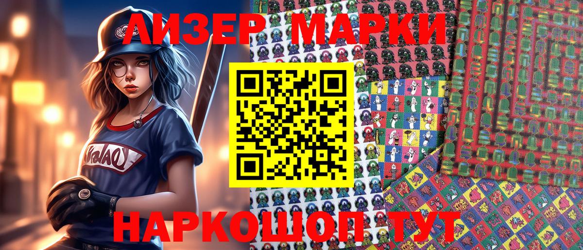 Котлас  Наркотические марки  Вход с VPN  купить наркотики цена  Марки N-bome 1,5мг 