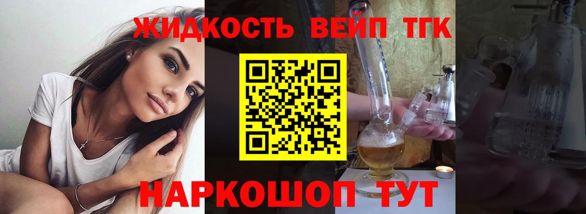 ТГК THC oil  Дистиллят ТГК вейп  Котлас  Вход с VPN 